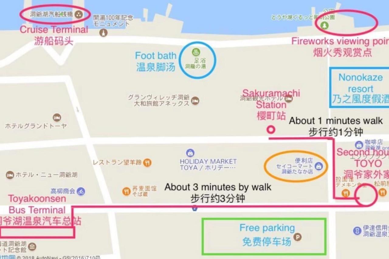 Toyako洞爺家外家别墅 外观 照片