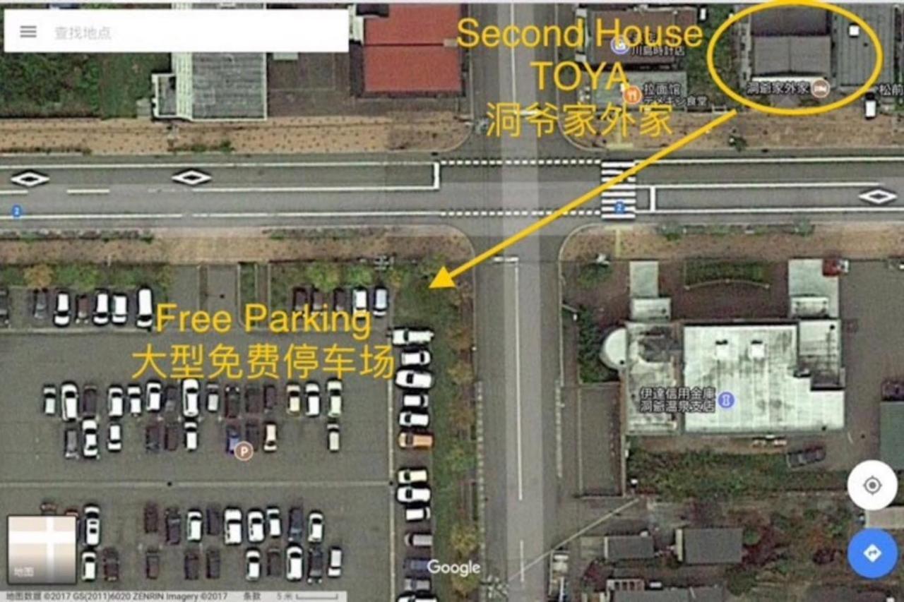 Toyako洞爺家外家别墅 外观 照片